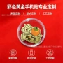周年庆定制引流活动手机贴
