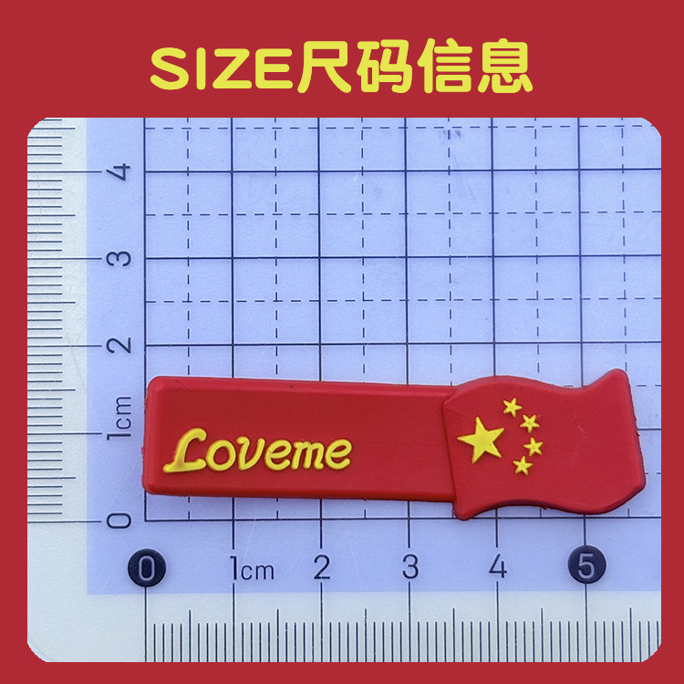 PVC软胶国庆中国红色贴片胸针配饰发夹diy饰品小女孩喜庆爱心装饰|undefined