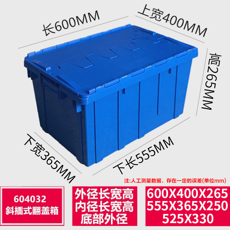 구멍이 없는 600*400*265, 파란색