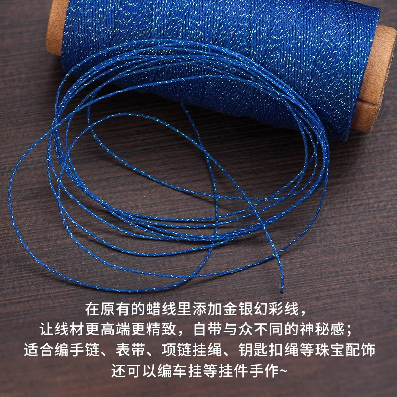 莫兰迪色段染线diy手工编织高端星空0.5MM圆蜡线股线幻彩手绳手链|undefined