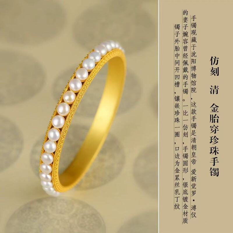 Re-engraved Last Queen Wanrong Imperial Concubine Same Pearl Bracelet Copper Gold Plated Ancient Method Copper Bracelet Women's Gift for Mother