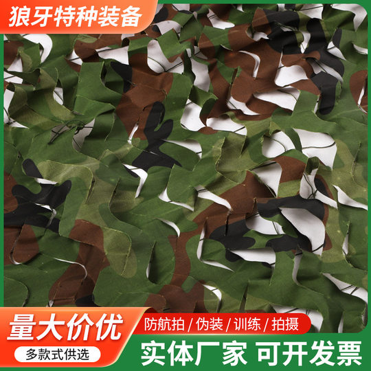 420D丛林伪装网加厚加密阻燃伪装网防航拍山体违章遮盖伪装网