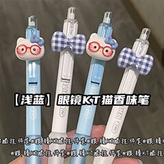 浅蓝眼镜KT猫减负中性笔香味挂件高颜值少女心按动ins学生刷题笔