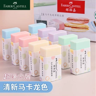 Ластик Faber-Castell макаронные цвета для школы
