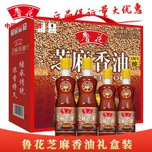 鲁花芝麻香油180ml*2+260ml*2礼盒 节日好礼福利团购调味油