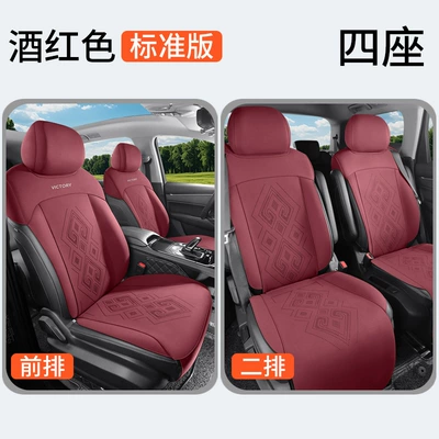 Modelə uyğun (Original) oturacaq örtükləri seat cover six-seat half-pack suede - four-seat-standard-edition-wine-red-wuling-capgemini-special