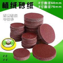 3��ֲ�qɰ��Ƭ75mm�A�Pɰ��Ƭ���qƬ��ճʽɰ�P����ľ����ĥ����