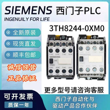 3TH8244-0XM0������ԭװ�Ӵ���ʽ�̵��� 4�����մ��� 0��������