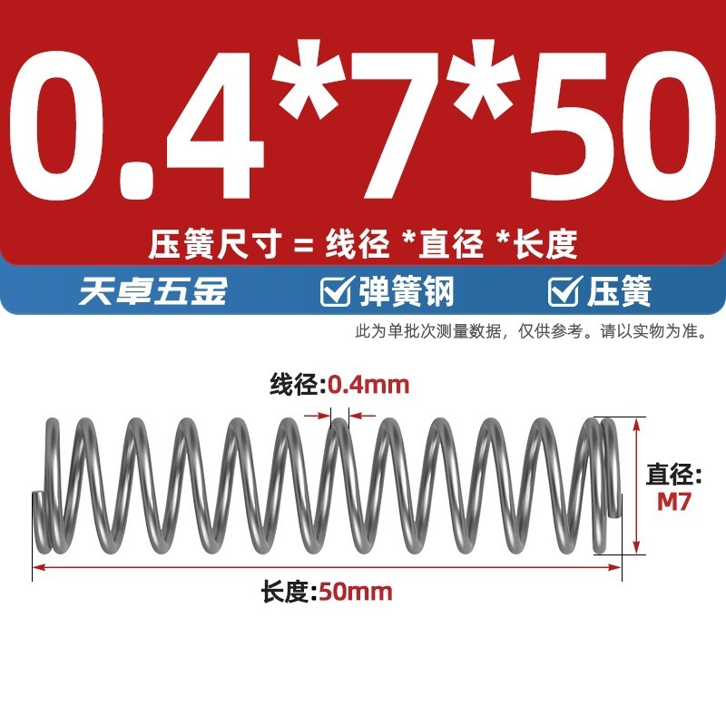 线径0.4 0.5 0.6mm 弹簧钢 压簧压缩压力大小弹簧 减震回位Y型簧|undefined