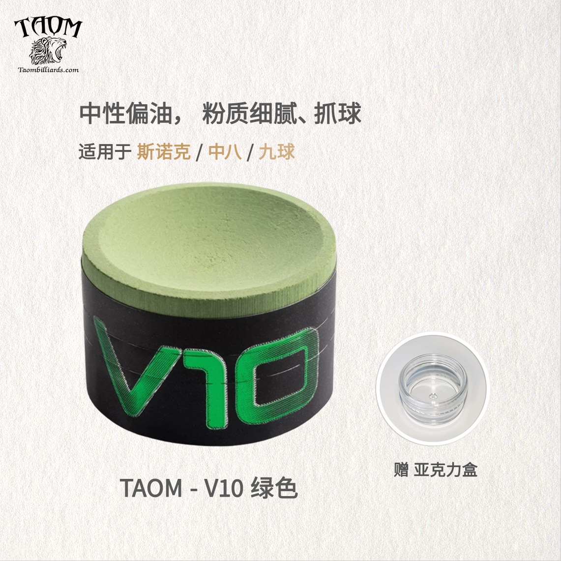 V10 green + acrylic box