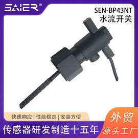 流量传感器;流量开关;接近传感器 