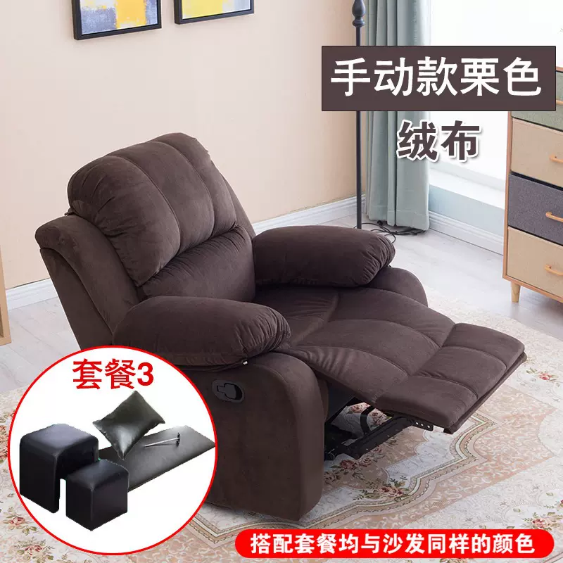 多功能客厅懒人绒布沙发多款多色可选手动可伸展按摩椅厂家直销