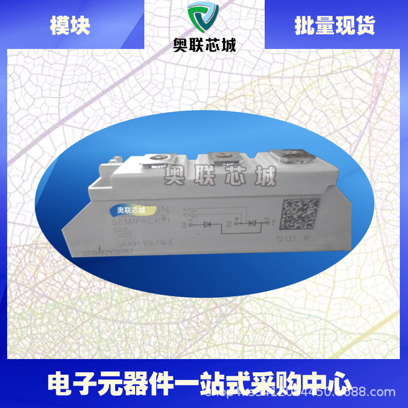 SKKH106/12E SKKH106/08E SKKH106/14E全新可控硅模块