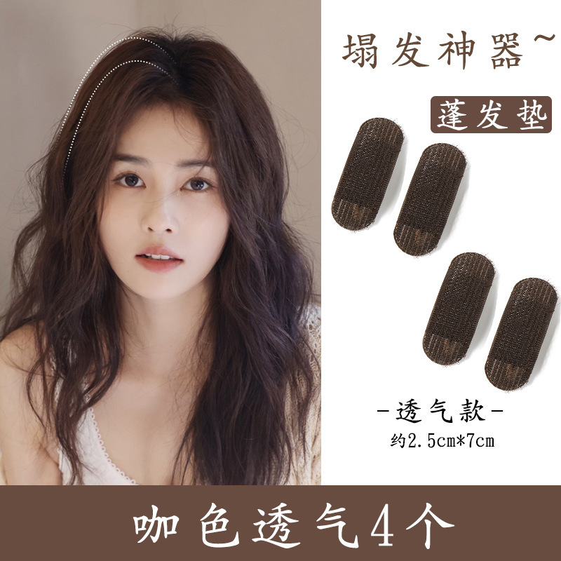 隐形增高发根蓬松夹垫发神器颅顶刘海整理发卡头饰发夹发垫|undefined