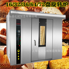 食品厂商用烤箱 大型面包烤炉 食品烘焙烘干机五谷杂粮月饼烘烤箱