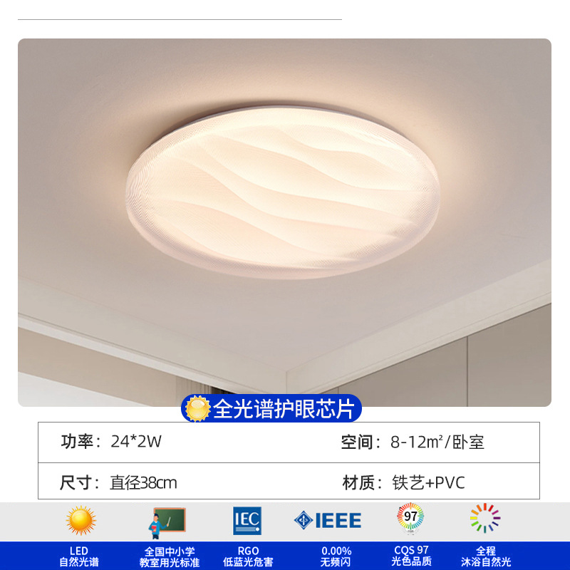 Lámpara de techo de dormitorio, moderna, simple y creativa 2025, nueva lámpara de habitación, protección ocular, luz de dormitorio antideslumbrante sin marco suspendida