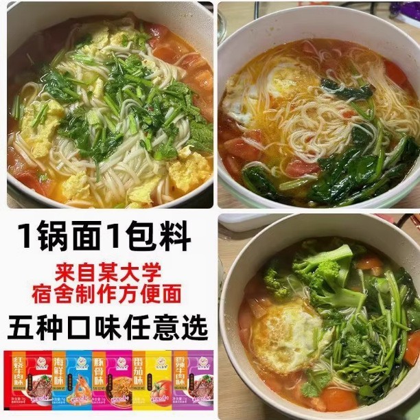 インスタントラーメンの調味料はカップラーメンの調味料を包んで麺そばの調味料を煮ます。|undefined