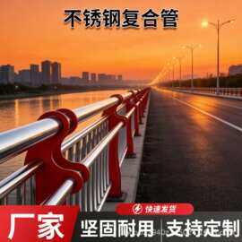 生产河道护栏桥梁护栏城市道路交通隔离栏安全防栏杆防撞围栏铁艺