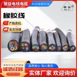 厂家供应通用橡套软电缆 橡胶线 YZ 3*6+1*4橡套防水软电缆橡胶线