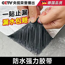屋顶防水补漏丁基胶带沥青油毛毡楼顶露台裂缝密封防水高自粘卷材
