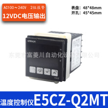 欧姆龙温控仪器E5CZ-R2MT/Q2MT E5CZ-Q2/Q2 E5EZ-R3T/Q3T 议价