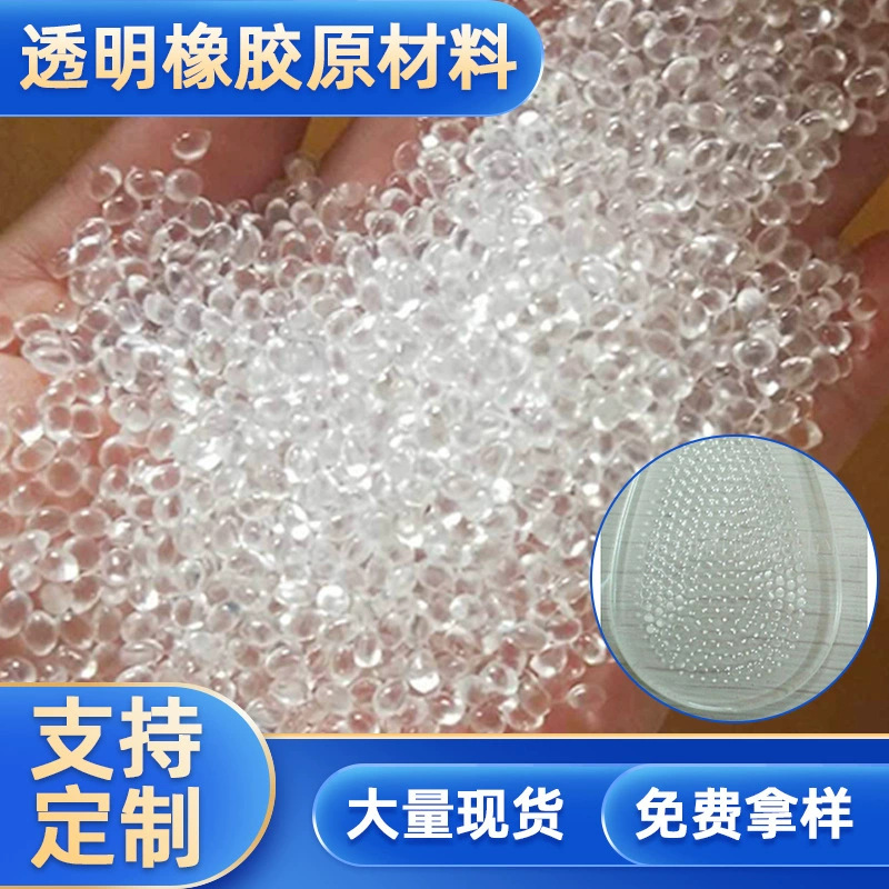 厂家生产弹性体TPE TPR TPV 塑料颗粒原料 单打软胶料 包胶料
