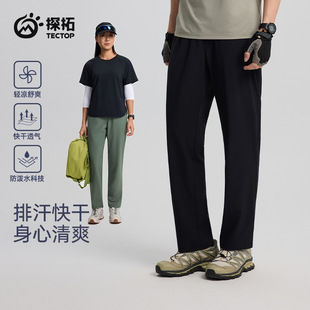 2025 Spring and Summer New Exploration Outdoor Men's and Women's Elastic Quick-Drying Pants Pants Breathable Quick-Drying Mountaineering Sports Pants for Men