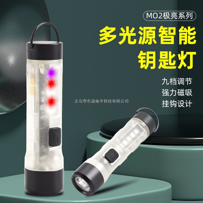 户外Workshop强光手电筒充电磁吸挂钩露营帐篷灯LED钥匙扣手电筒|undefined