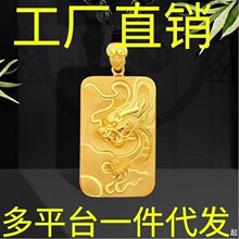 【厂家直销】官方正品镀金色祥云龙牌吊坠招财转运祥云大龙牌挂坠