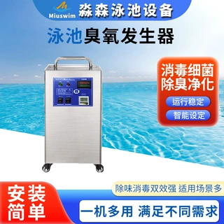 泳池臭氧发生器专业水处理臭氧消毒机泳池工业管道水产养殖杀菌