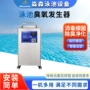 养殖专业水处理水产消毒机