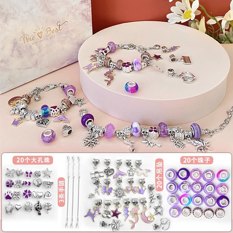 [버전] 보라색 DIY 팔찌 세트