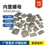 内置封口焊接连接件内套牙