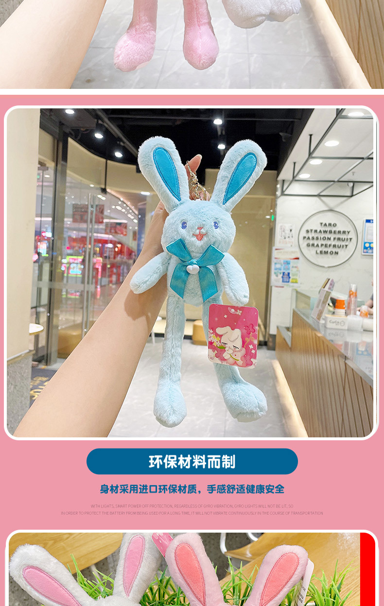 毛绒长腿兔_06.jpg