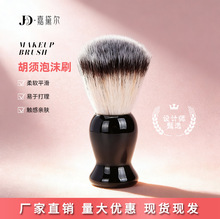 工厂现货跨境胡须刷男士护理修面刷软毛须刨刷剃须皂膏刷扫胡子刷