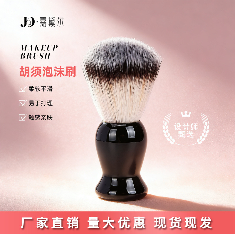 工厂现货跨境胡须刷男士护理修面刷软毛须刨刷剃须皂膏刷扫胡子刷
