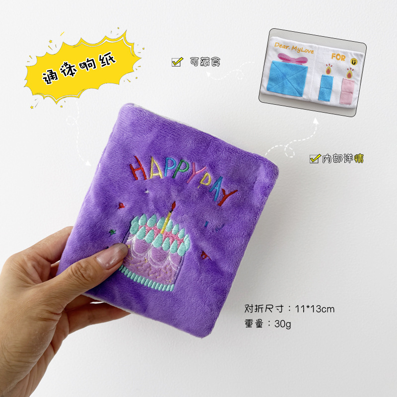 숨겨진 음식 생일 책-보라색