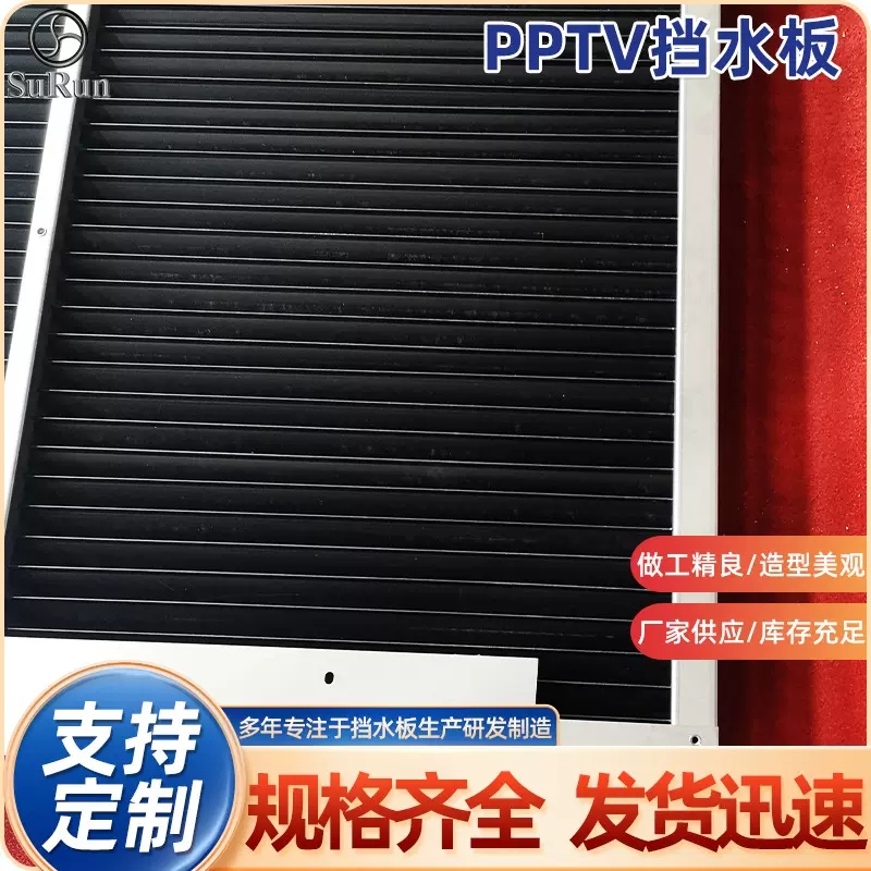 PPTV空调挡水板换热制冷空调设备挡水器不锈钢抗老化空调挡水板
