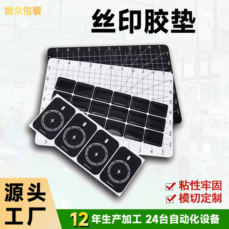 厂家来图丝印磁吸圈手机壳硅胶垫片手表手机电子辅料硅胶垫填充