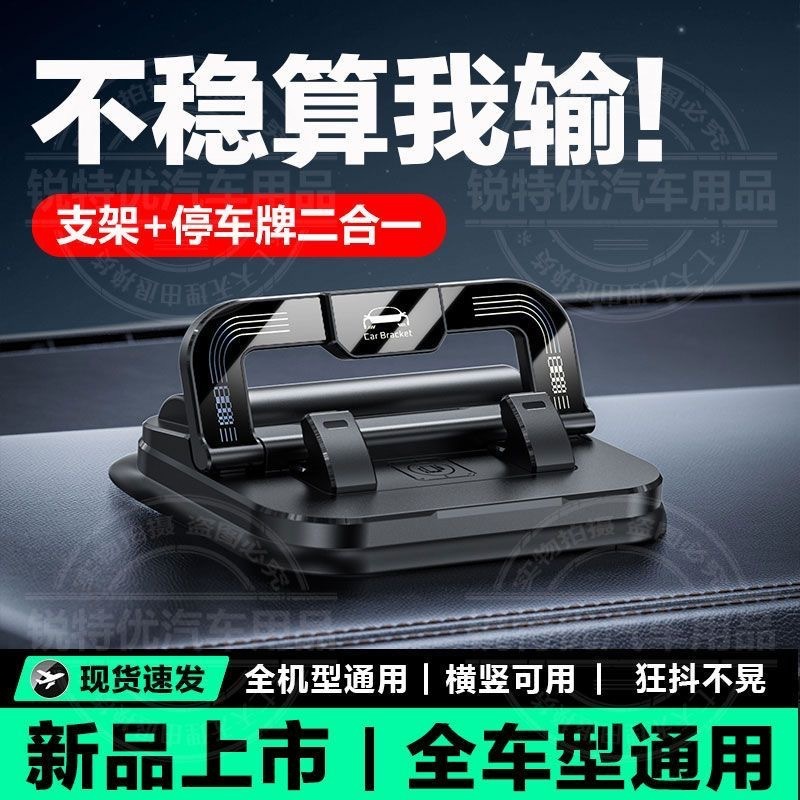 2025车载手机支架汽车中控仪表台号码牌二合一粘贴式通用导航固定|undefined
