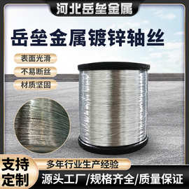 Q195镀锌轴丝口罩压条用铁丝厂家工艺品扎带捆绑用铁线镀锌轴丝02