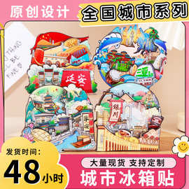 全国城市冰箱贴木质滴胶磁贴现货文创旅游景区工艺品创意冰箱贴