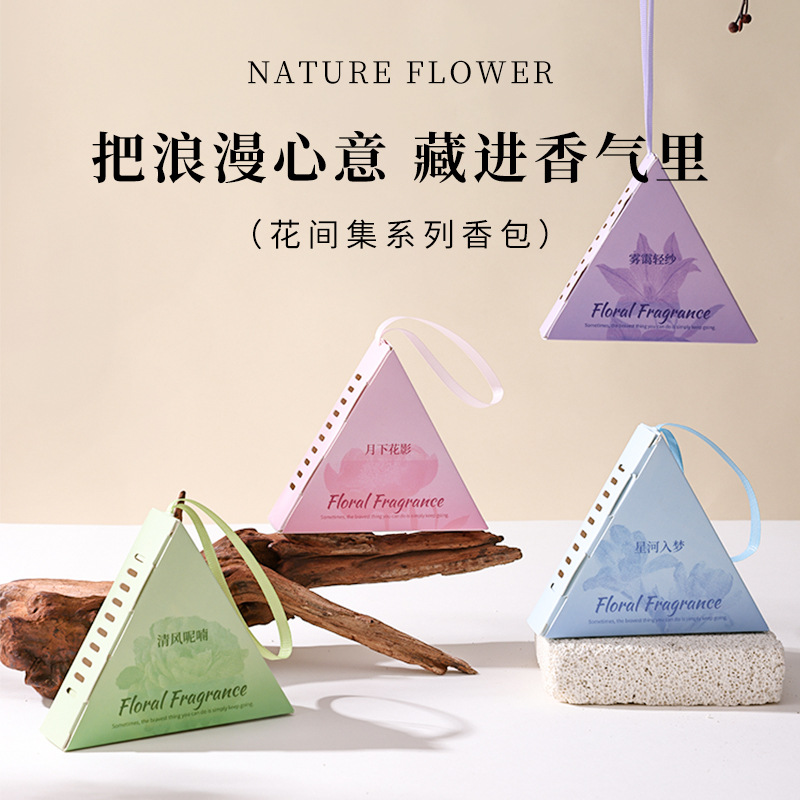 Huajianji Wardrobe Sachet Car Aromatherapy Scent Bag Indoor Car…