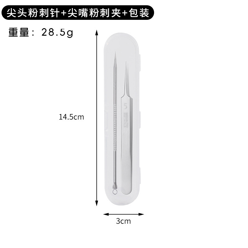 超尖细细胞夹去黑头夹镊子美容院用刮闭口毛孔挤痘高精密粉刺针|undefined