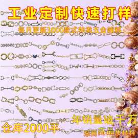 锌合金日常链条手套专用装饰箱包五金可活动鞋扣连接环调节装置