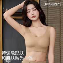 新款超隐形粉底液无痕美背内衣舒适透气聚拢上托无钢圈运动文胸女