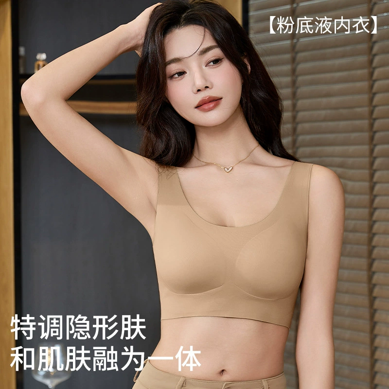 Новый ультра-невидимый жидкий тональный крем, бесшовный красивый бюстгальтер, удобный дышащий беспроводной спортивный бюстгальтер пуш-ап для женщин
