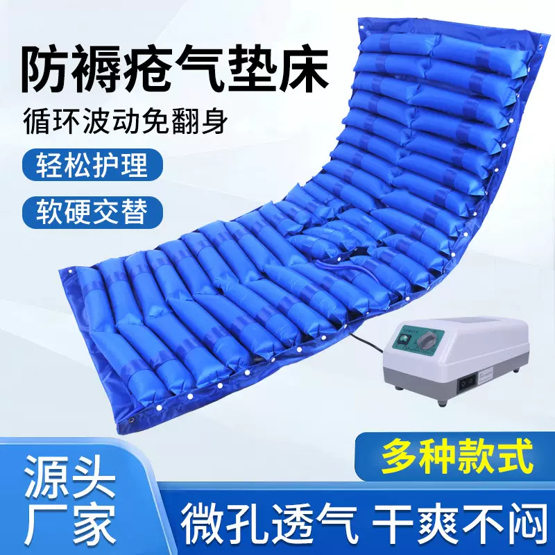 防褥疮气床垫厂家单人波动翻身充气床垫家用老年人护理防褥疮垫