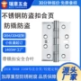 防撬入户门不锈钢合叶