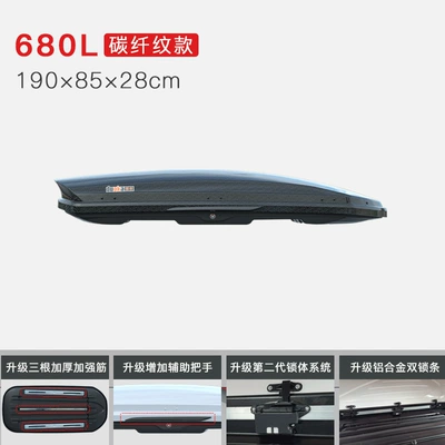 Roof box | Car Roof Box - 680l-carbon-fiber-pattern-1908528cm